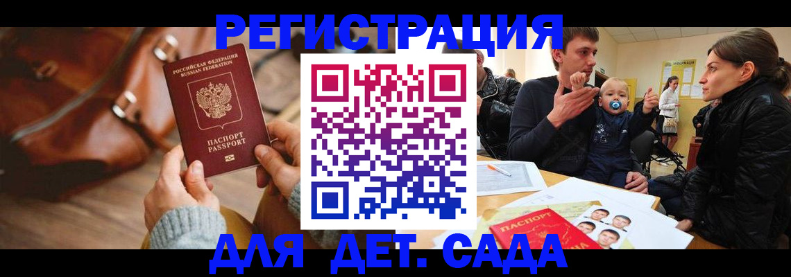 временная регистрация надежно в Алтае