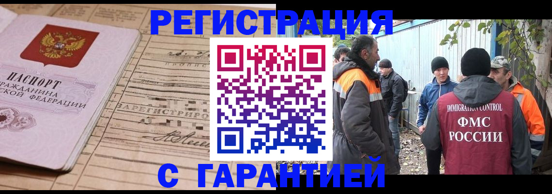 регистрация для школы в Алтае